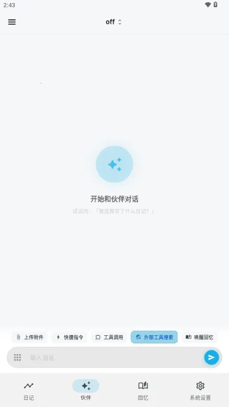����AI�ռ������ֻ���v3.1.0 �ٷ������ͼ