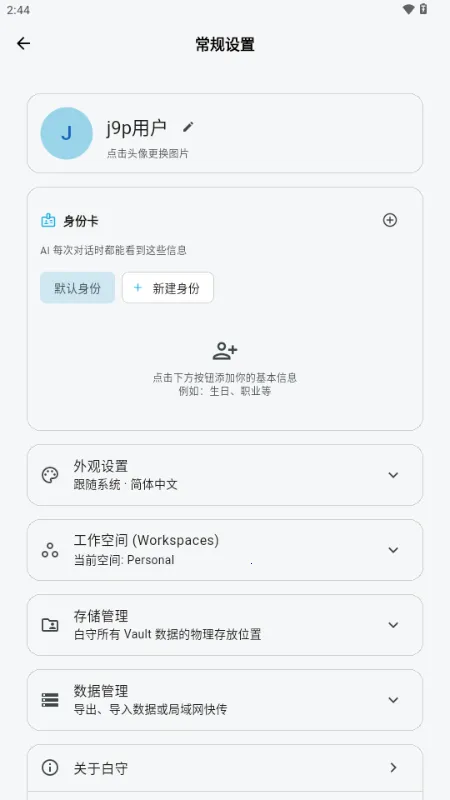 ����AI�ռ������ֻ���v3.1.0 �ٷ������ͼ