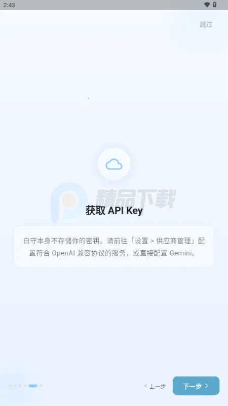 白守AI日记 白守AI日记