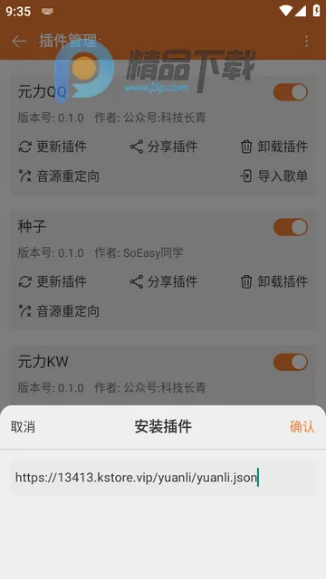新众和音乐播放器2026官方正版 新众和音乐播放器2026官方正版