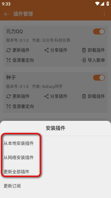 新众和音乐播放器2026官方正版 新众和音乐播放器2026官方正版