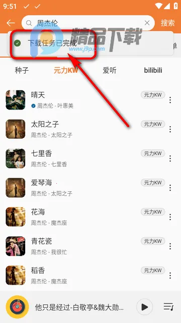 新众和音乐播放器2026官方正版 新众和音乐播放器2026官方正版