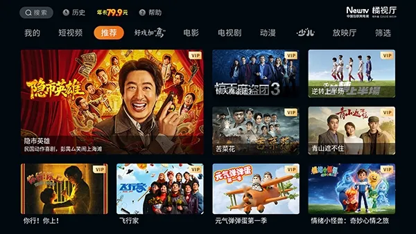 ������TV2026���ذ�װ
