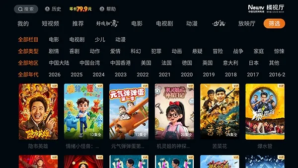 ������TV2026���ذ�װv1.4.0 �ֻ����ͼ