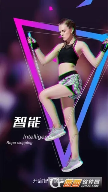跃动跳绳(跳绳运动助手) 跃动跳绳(跳绳运动助手)