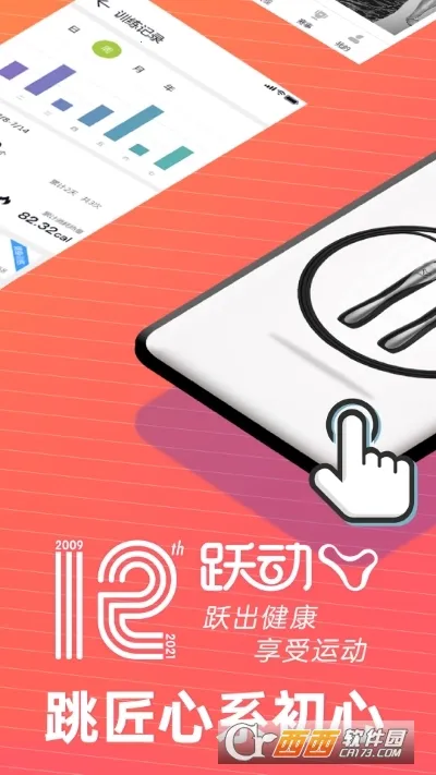 Ծ������(�����˶�����)v1.0.0 ��׿���ͼ