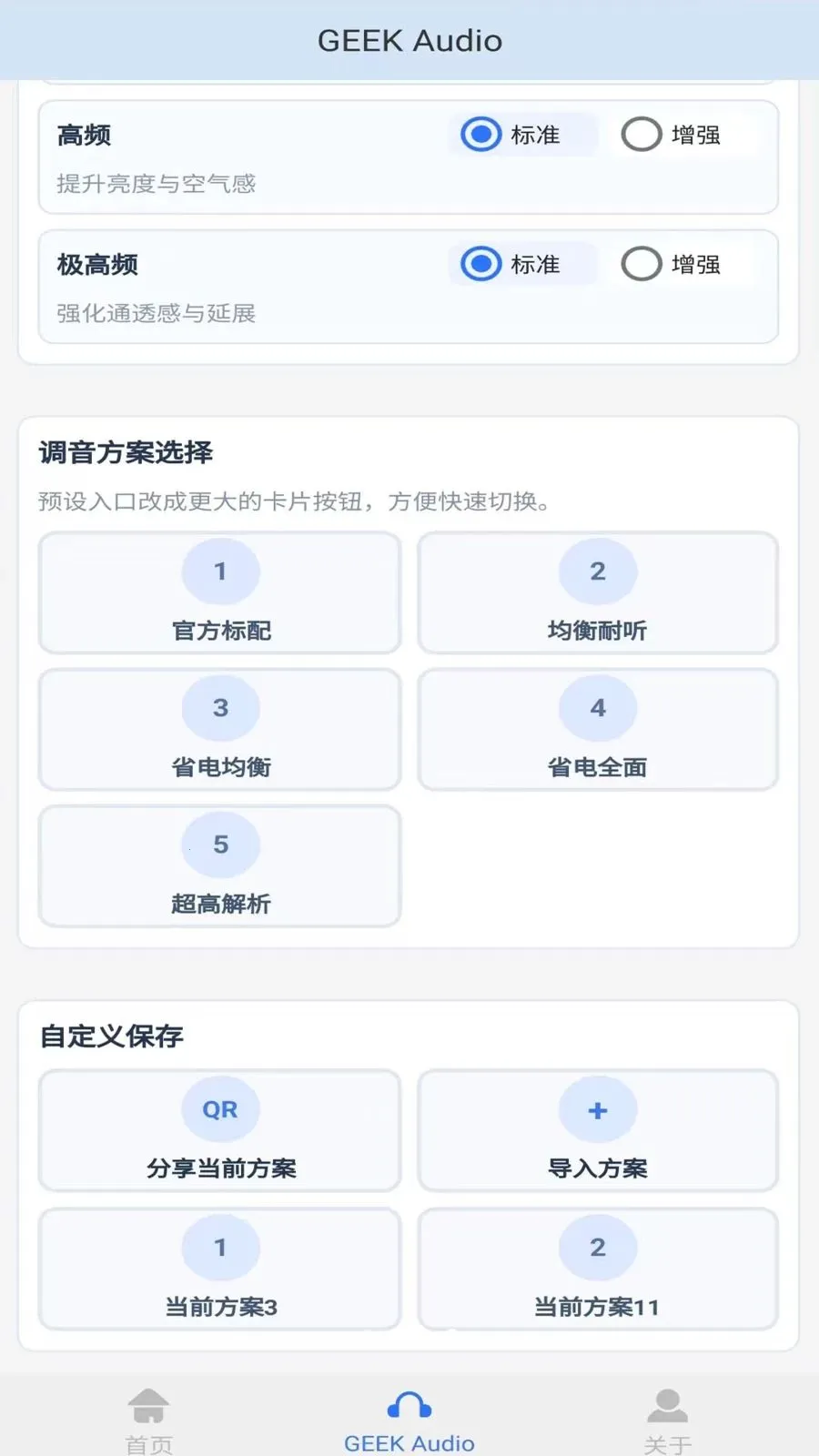 GEEKFLY�����ֻ���v1.0.4 ��Ѱ��ͼ