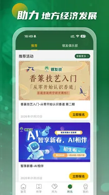 ����˵(�������ֿռ�)v2.1.4 ��׿���ͼ