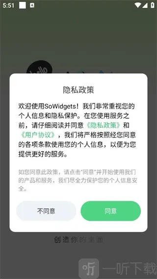 SoWidgets小组件
