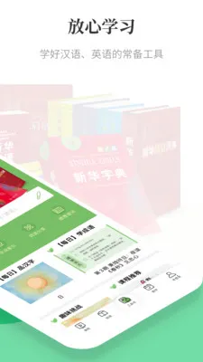 ������Сѧ�ʵ�2026�ٷ�����v2.1.5 �ٷ������ͼ