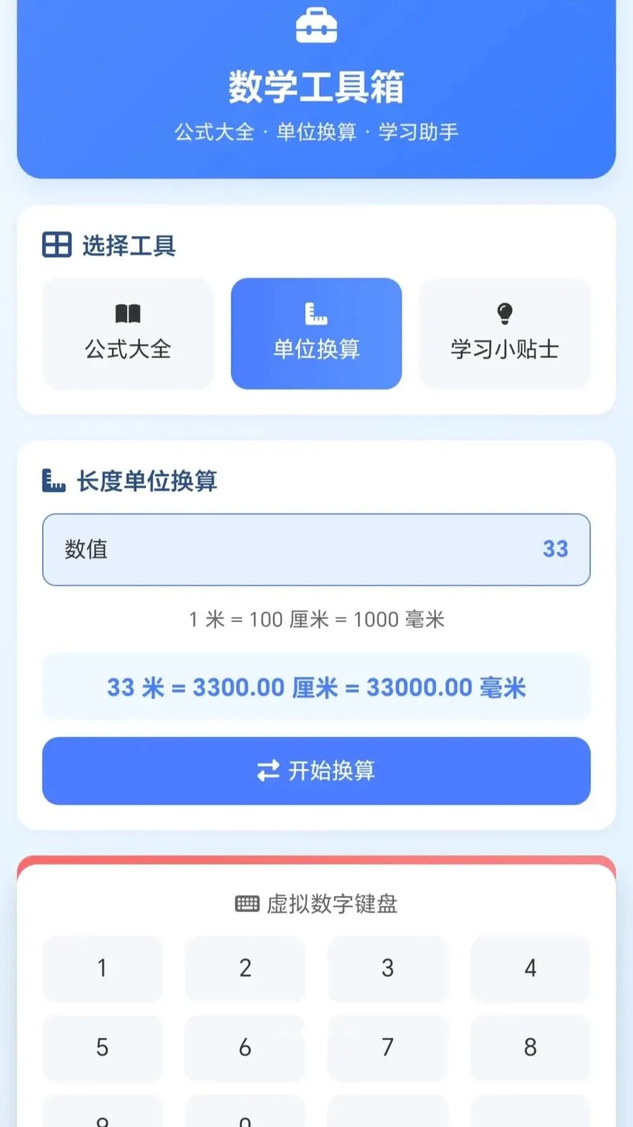 һ�𻭼�ͷ�����ֻ���v1.0.1.27591428 ��Ѱ��ͼ