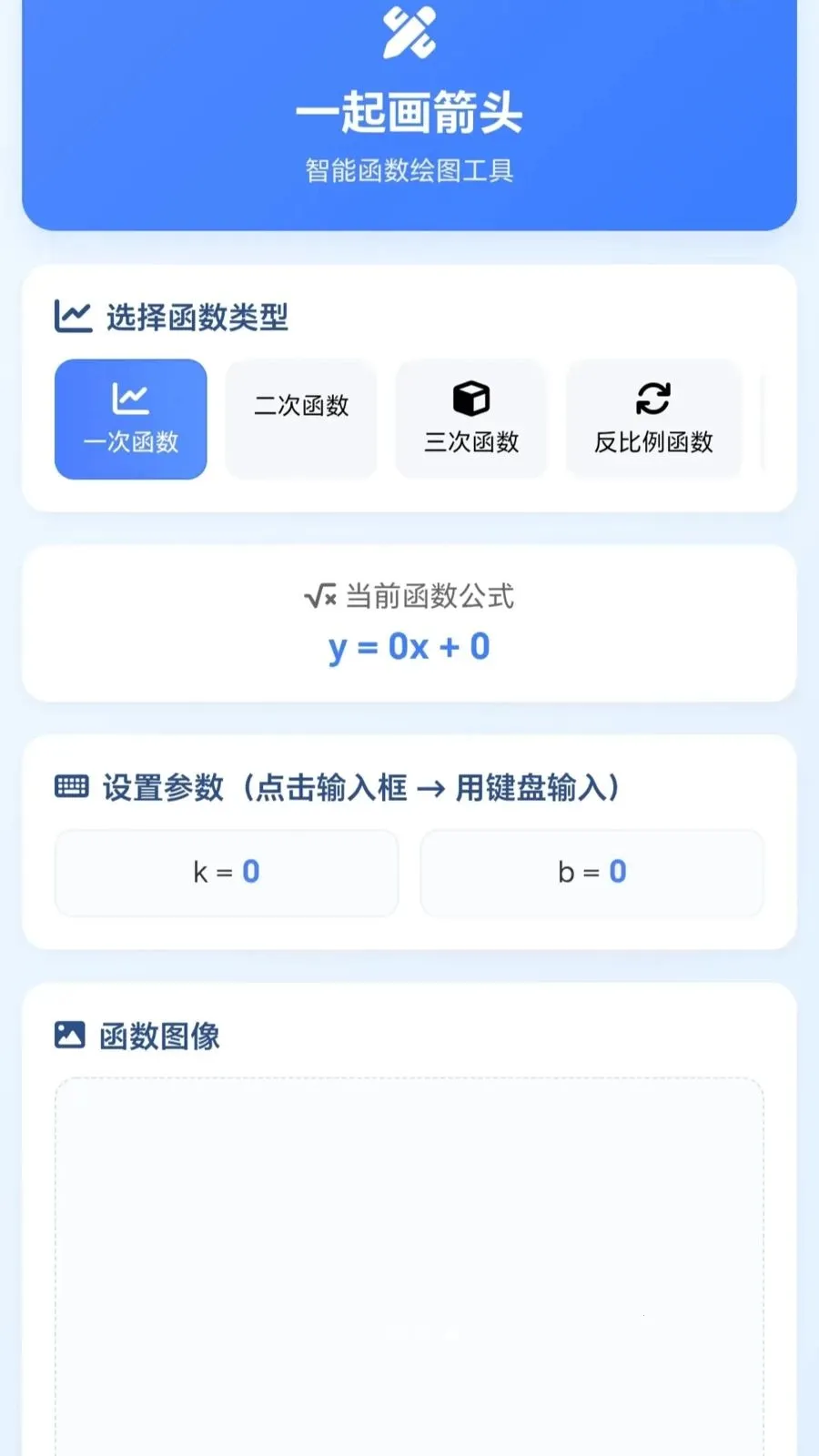 һ�𻭼�ͷ�����ֻ���v1.0.1.27591428 ��Ѱ��ͼ