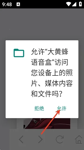 大黄蜂语音盒(语音包软件功能) 大黄蜂语音盒(语音包软件功能)
