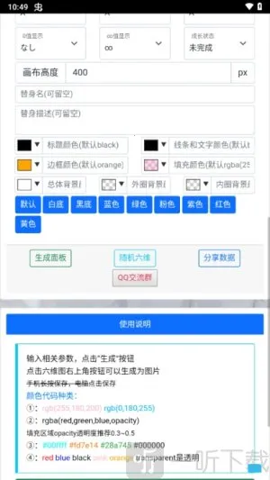 替身面板生成器2026下载安装 替身面板生成器2026下载安装