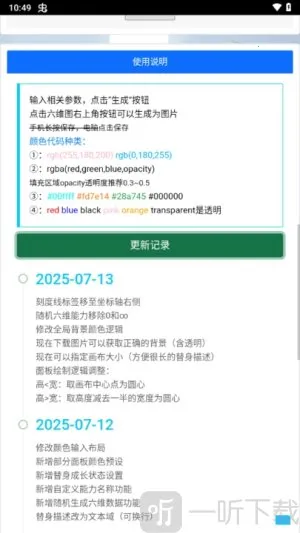 替身面板生成器2026下载安装 替身面板生成器2026下载安装