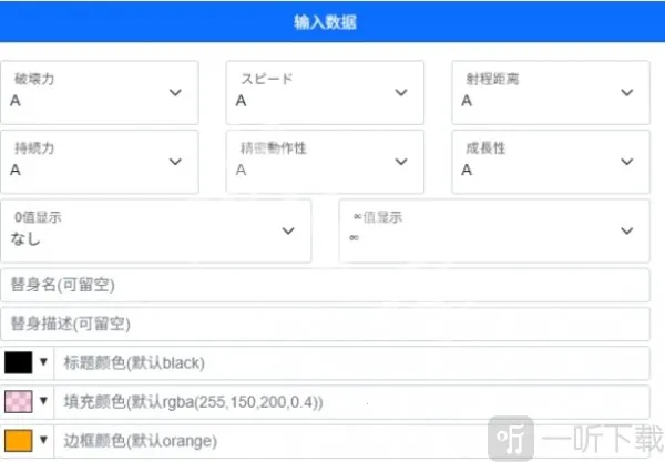 替身面板生成器2026下载安装 替身面板生成器2026下载安装