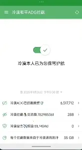 青火公益规则拦截软件(游戏辅助工具) 青火公益规则拦截软件(游戏辅助工具)
