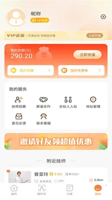 Լ������(���ű�������ƽ̨)v2.0.0 �ֻ����ͼ