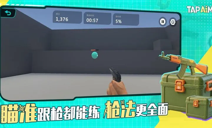 TapAim-�ƶ�FPS�г�2026���ذ�װv2.1.1 �ٷ������ͼ