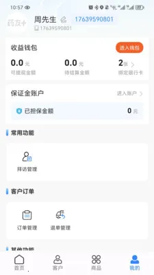 ҩ��2026���°汾v2.0.4 �ٷ������ͼ