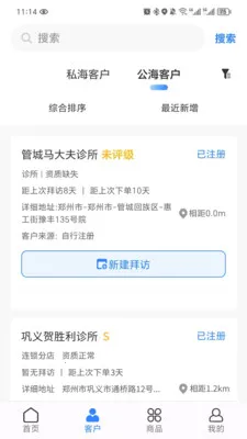 ҩ��2026���°汾v2.0.4 �ٷ������ͼ