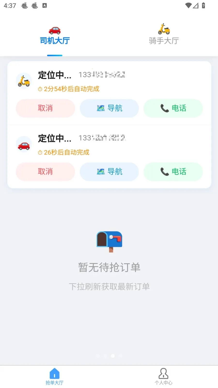 �׺սӵ�2026�ٷ�����v1.10.1 ��׿���ͼ