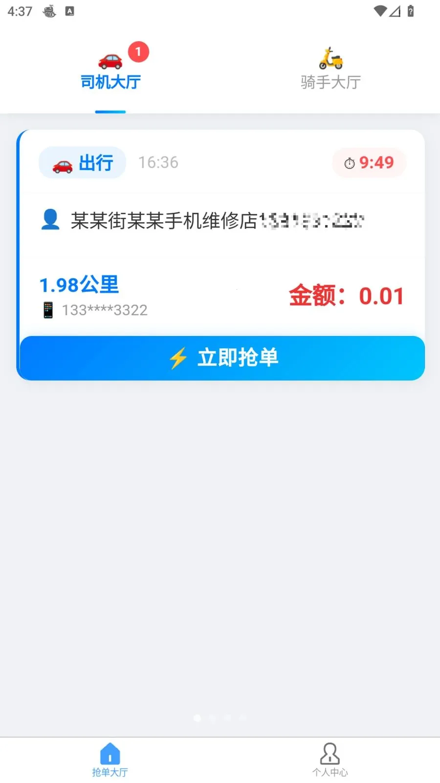 �׺սӵ�2026�ٷ�����v1.10.1 ��׿���ͼ