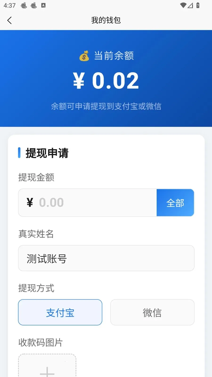 �׺սӵ�2026�ٷ�����v1.10.1 ��׿���ͼ