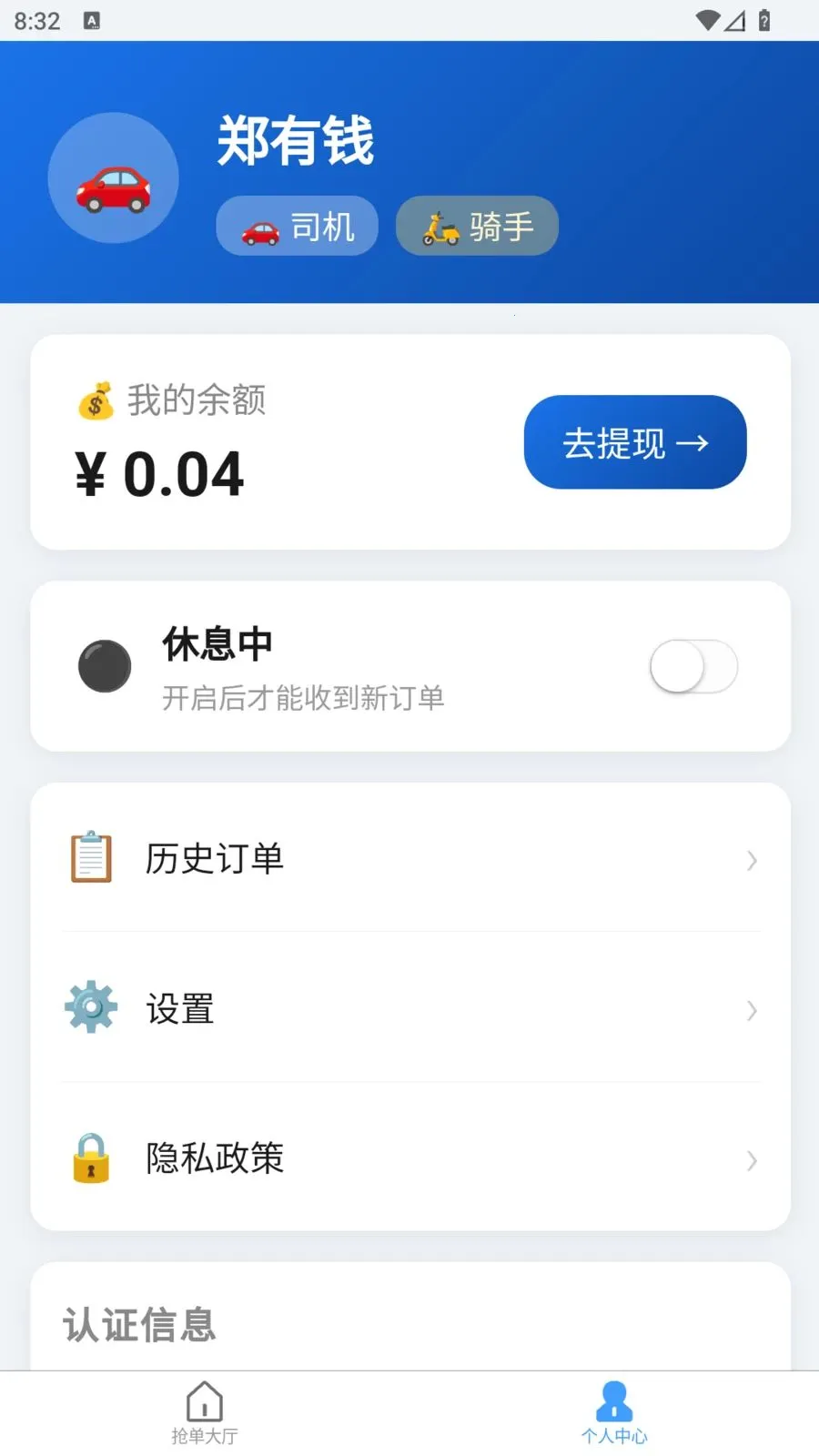 �׺սӵ�2026�ٷ�����v1.10.1 ��׿���ͼ