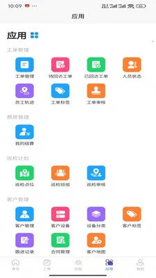 ��������(�豸ά��app)v1.3.0 ��׿���ͼ