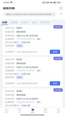 ��������(�豸ά��app)v1.3.0 ��׿���ͼ