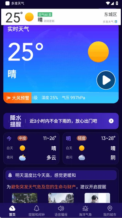 ��׼����(����Ԥ������)v1.27.00 �ֻ����ͼ