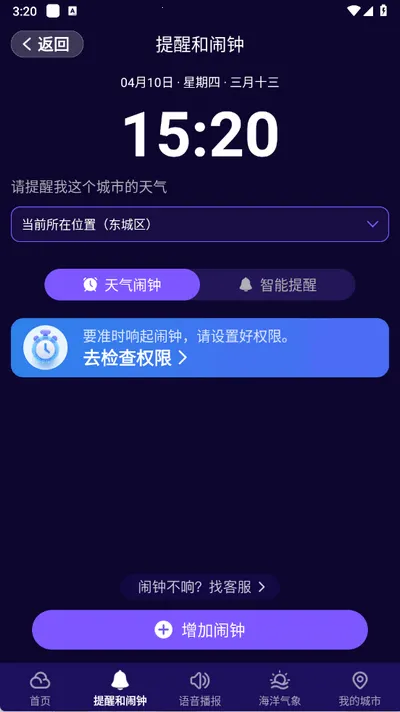 多准天气(天气预报软件) 多准天气(天气预报软件)