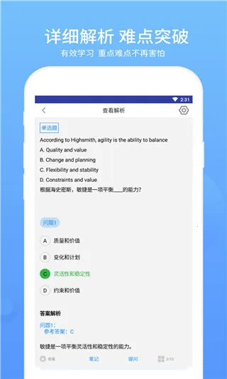 ACP题库(ACP学习平台) ACP题库(ACP学习平台)