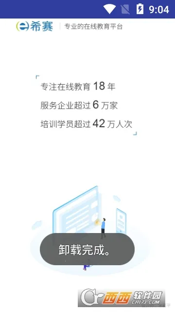 ACP���(ACPѧϰƽ̨)v2.9.7 ��׿���ͼ