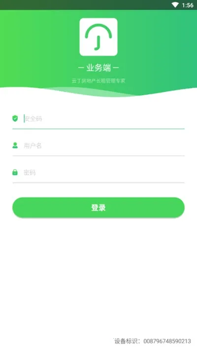 云丁管家(租务管理应用) 云丁管家(租务管理应用)