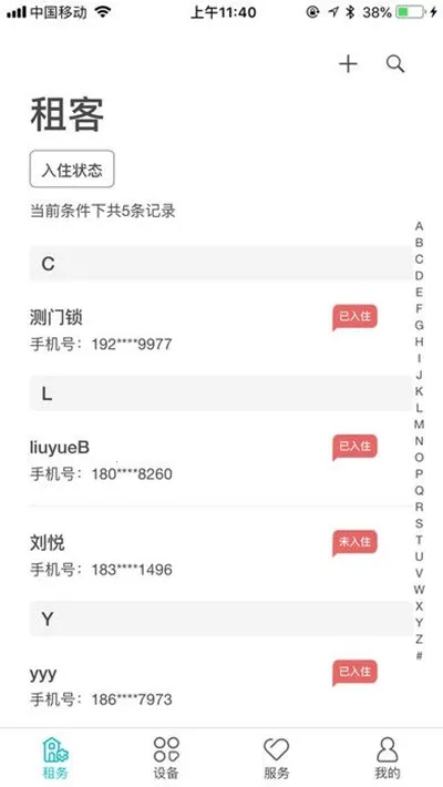 �ƶ��ܼ�(�������Ӧ��)v1.8.9 ��Ѱ��ͼ