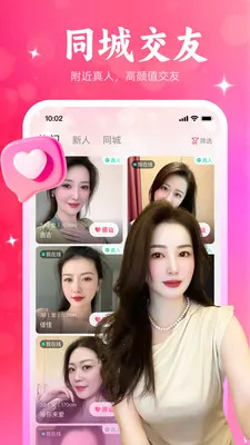 ����Ѱ��(����İ���˽���)v1.1.53 ��׿���ͼ