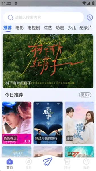 海马视频(免费追剧软件) 海马视频(免费追剧软件)