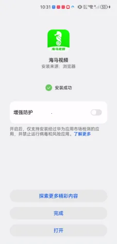 海马视频(免费追剧软件) 海马视频(免费追剧软件)