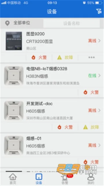 �����ǻ���(�����豸���)v3.16.60 �ٷ������ͼ