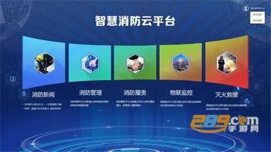 消防智慧云(消防设备监管) 消防智慧云(消防设备监管)