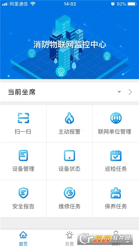 �����ǻ���(�����豸���)v3.16.60 �ٷ������ͼ