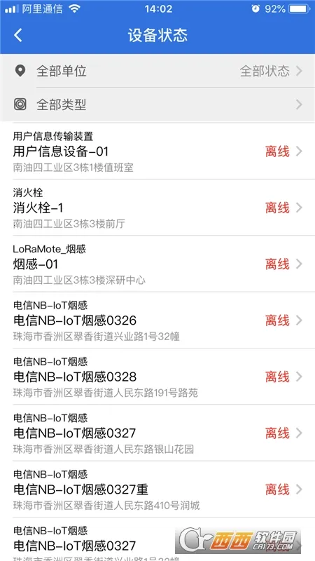 �����ǻ���(�����豸���)v3.16.60 �ٷ������ͼ
