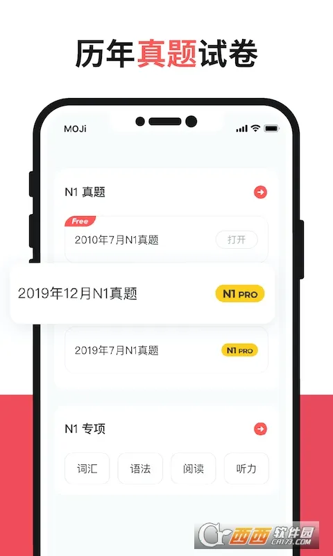 MOJiTest�����ֻ���v5.12.0 ��Ѱ��ͼ