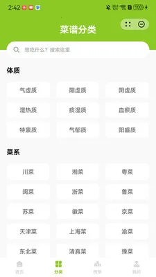 ����(��ɫʳ��Ӧ��)v1.1.0 ��Ѱ��ͼ