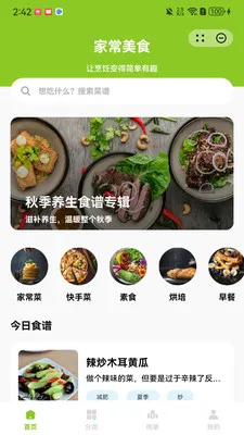 ����(��ɫʳ��Ӧ��)v1.1.0 ��Ѱ��ͼ