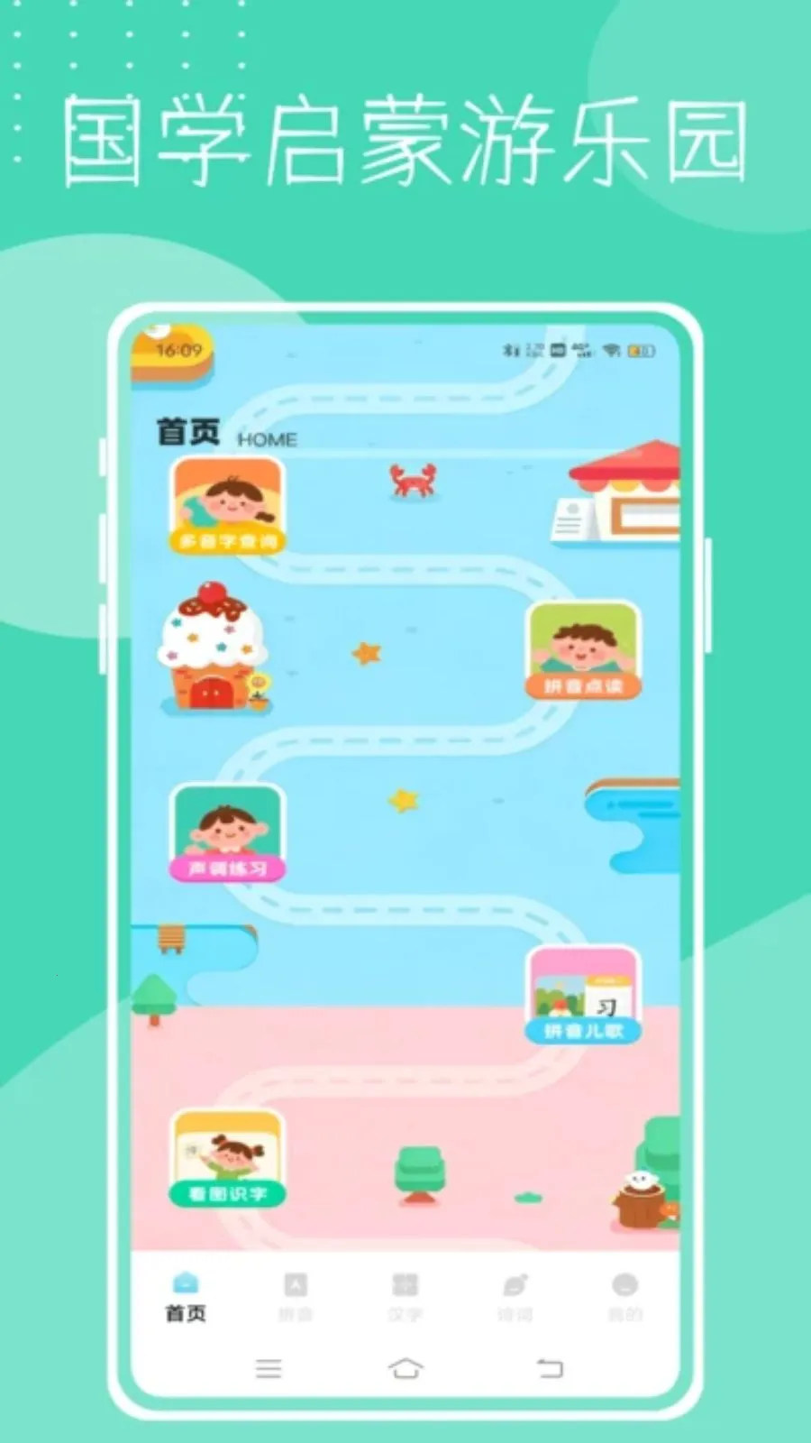 Dora������������(��ͯ������������)v1.0.0 �ֻ����ͼ