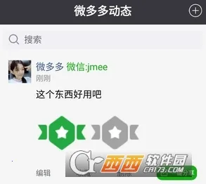 微多多安卓版手机版 微多多安卓版手机版