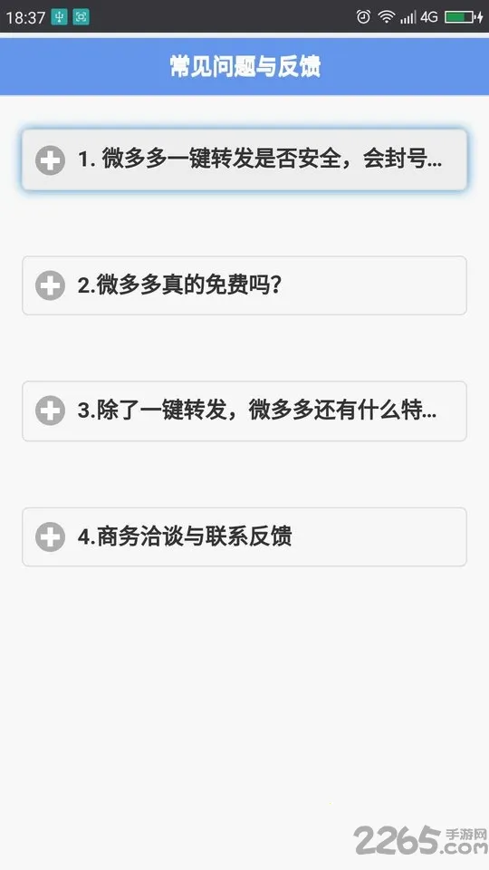 微多多安卓版手机版 微多多安卓版手机版